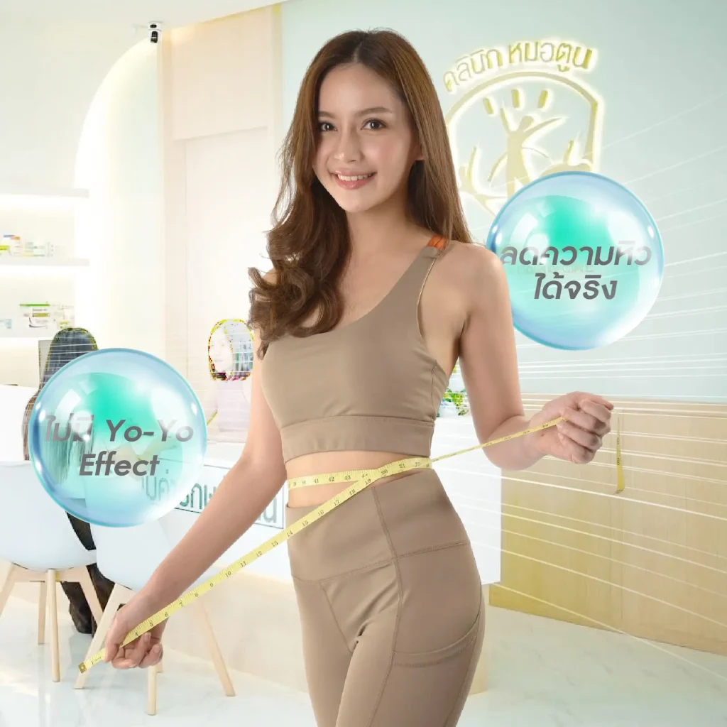 เข้าใจโรคอ้วนให้ถูกต้อง – ไม่ใช่แค่เรื่องรูปร่าง แต่คือสัญญาณเตือนสุขภาพ